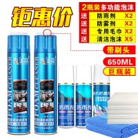 汽车内饰清洗剂多功能泡沫洗车液去污室内真皮革座椅清洁用品