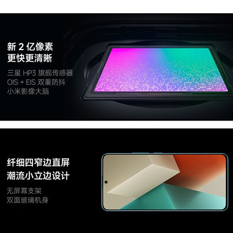 [原封]小米Redmi Note13 Pro 5G 8GB+128GB 星沙白 第二代骁龙7S芯 2亿像素 超细四窄边OLED直屏 5100mAh大电量 小米手机 红米手机