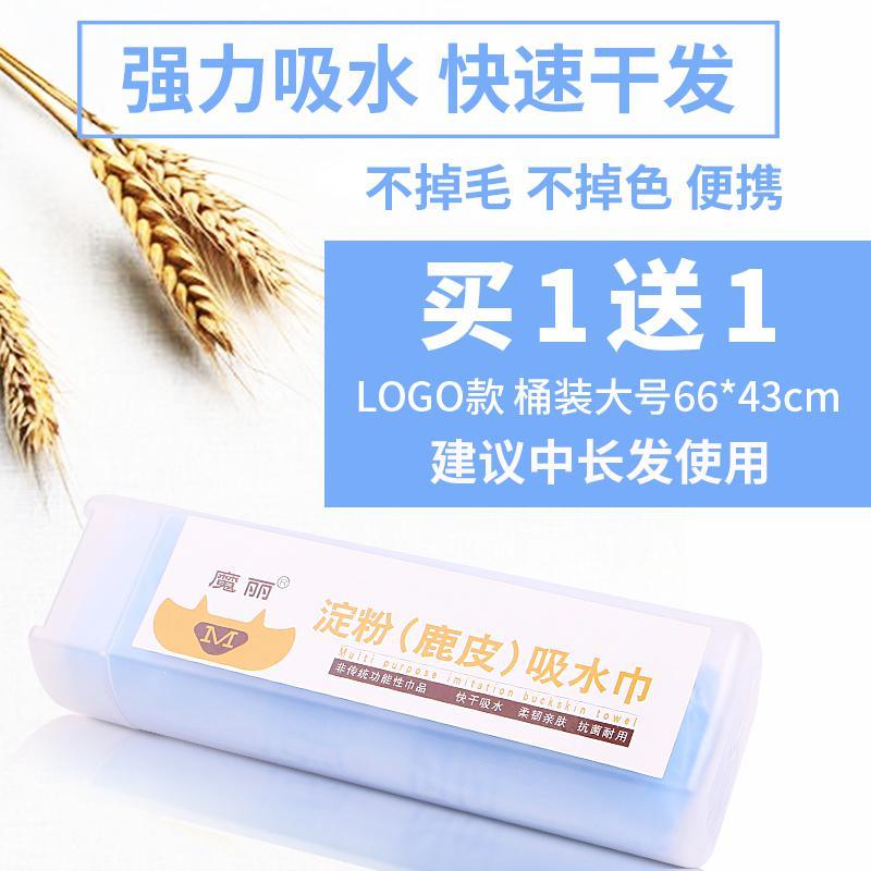 干发毛巾速干强吸水擦头发快干鹿皮干发帽女成人包头洗头 三维工匠 蓝色大号桶装66*43cm[买1送1]