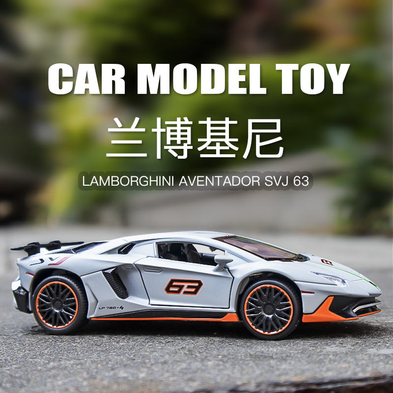 兰博基尼车模男孩汽车模型仿真合金收藏跑车儿童男孩礼物玩具车