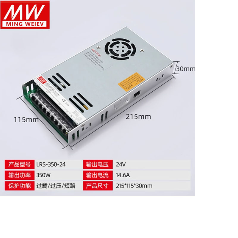 明纬LRS开关电源LRS-350-24 24V14.6A高清大图