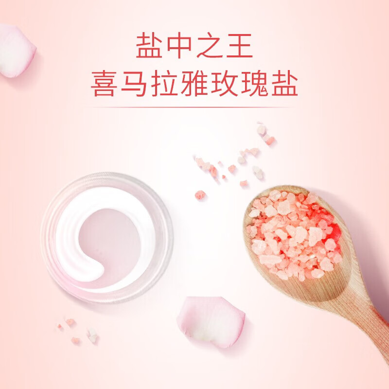 高露洁喜马拉雅玫瑰盐牙膏120g高清大图