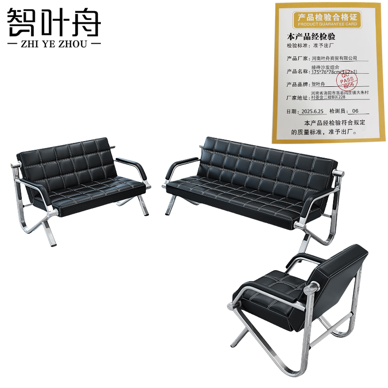智叶舟接待沙发组合175*76*78cm(3+2+1)套高清大图