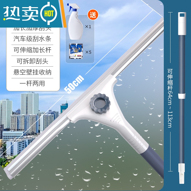 敬平擦玻璃器家用玻璃刮水器家政保洁专用高层窗外加长伸缩清洁工具 白色50cm刮刀+1.2米伸缩加强杆+玻璃水套高清大图