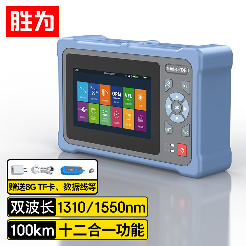 胜为(shengwei)otdr光纤测试仪GOT4000D光时域反射仪带光功率测试与稳定光源100公里断点测试