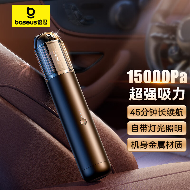 倍思 A3 车载吸尘器(15000pa) 锖色 CRXCQA3-0A