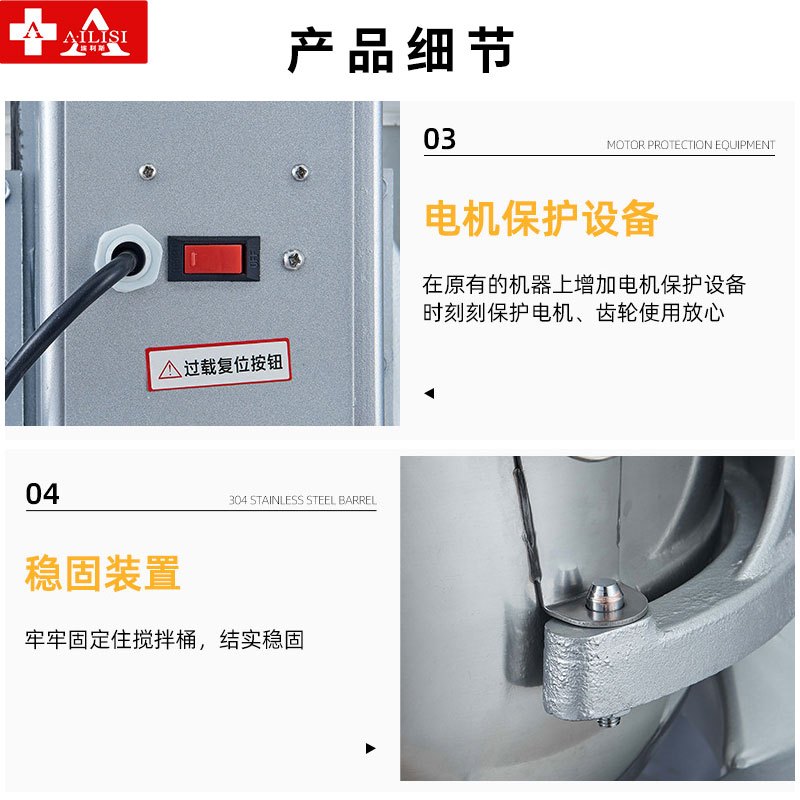 埃利斯(AILISI)6kg搅拌机商用大容量多功能揉面机 搅拌机打蛋器料理机 全自动奶油鲜奶大功率-B30搅拌机