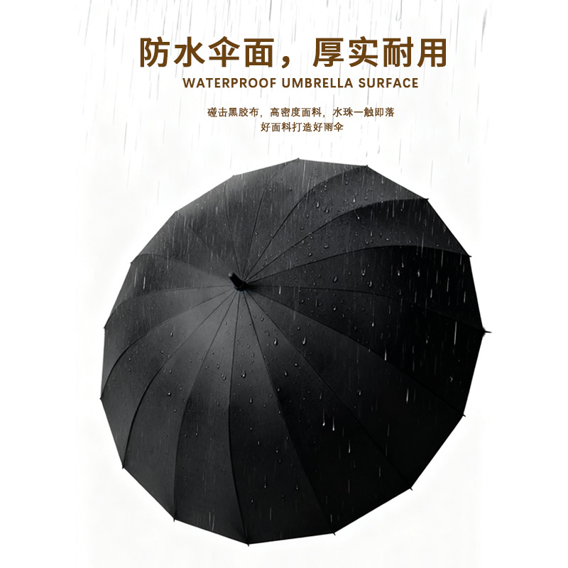 臻远ZY5092401 直杆伞 70cm*16k 100把以上可加logo(单位:把) 黑色高清大图