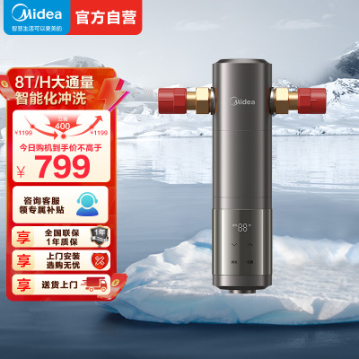 美的前置过滤器QZBW20S-25Pro