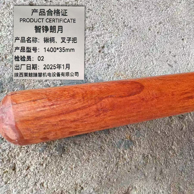 智铮朗月 锹柄、叉子把 1400*35mm 个高清大图