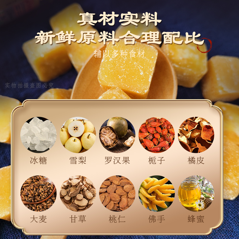 北京同仁堂梨膏糖250g*1高清大图