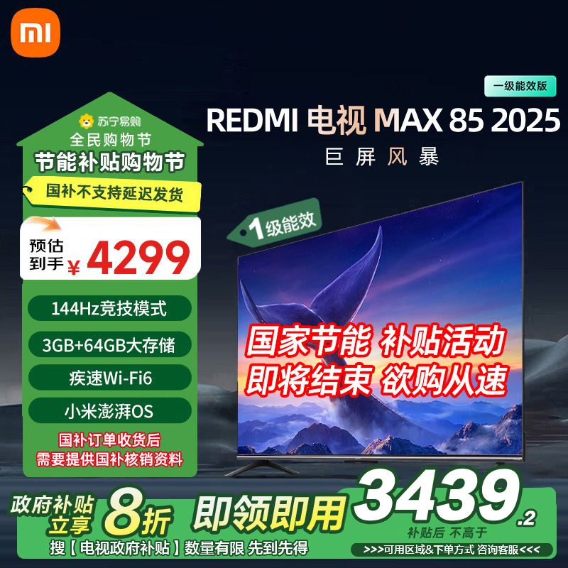 MAX85 一级能效版 L85RC-MAXE