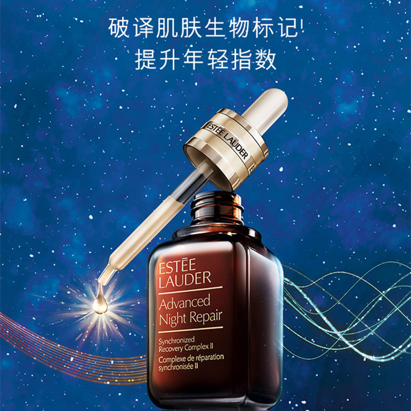 [国内专柜版]雅诗兰黛(Estee Lauder)特润修护肌透精华露50ml 小棕瓶精华 补水柔润 平滑抚纹 匀净透亮