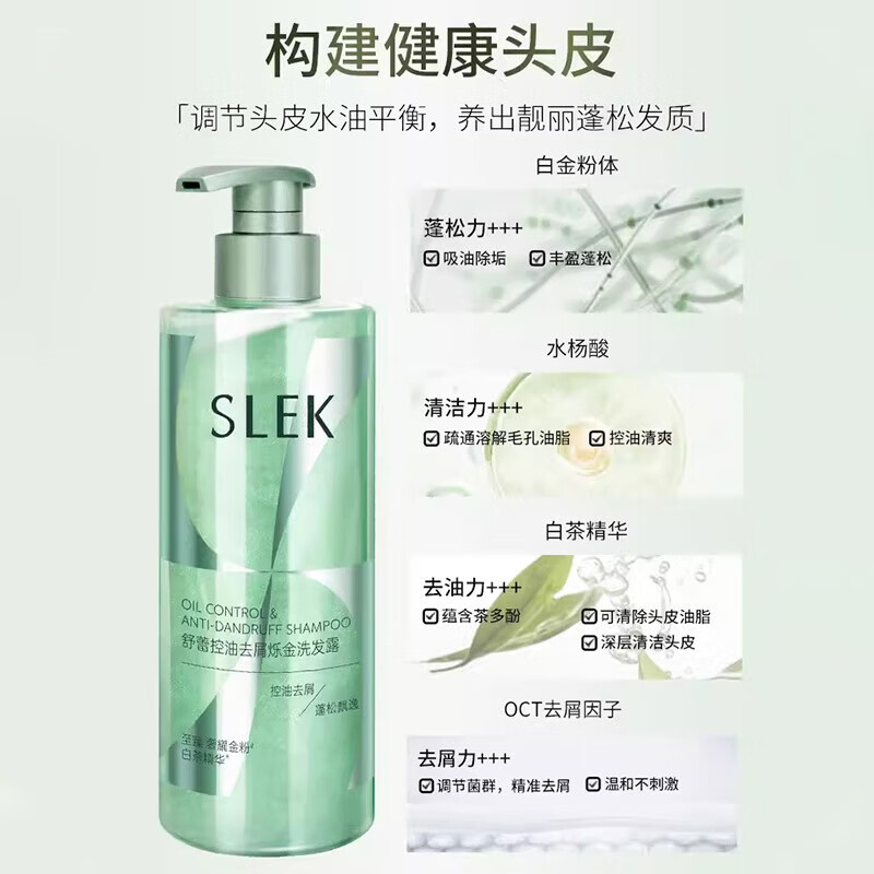 舒蕾 洗发水沐浴露洗衣液洗衣凝珠洗手液套装清凉一夏五件套2240g/套高清大图