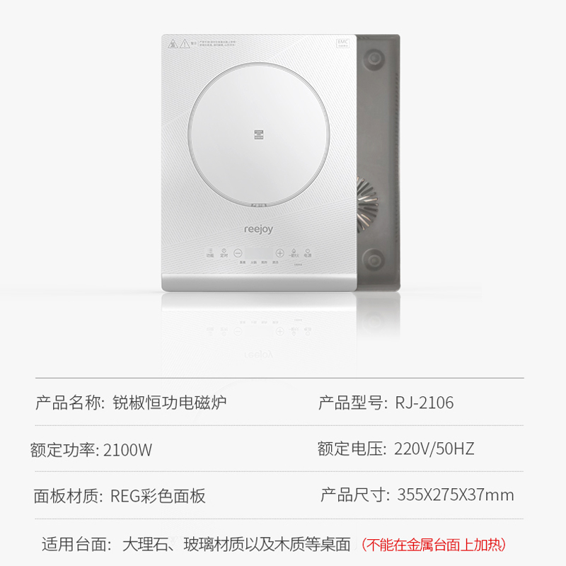 苏宁宜品&锐椒 电磁灶火焱1超薄4cm足功率10档火力调节爆炒透明晶板电磁炉RJ-2106R