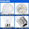 飞利浦(Philips)恒亮型LED小球泡E27 12W
