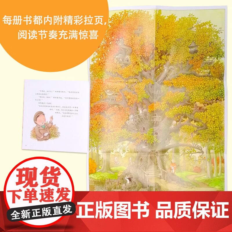 帕西爷爷有办法 3-6岁 尼克·巴特沃斯 著 儿童绘本高清大图