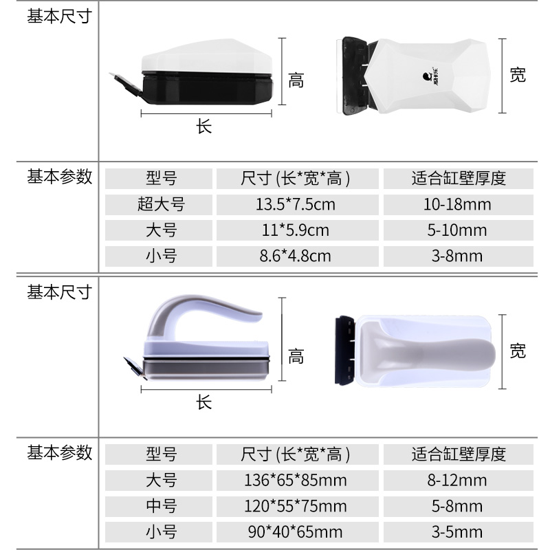 鱼缸刷磁力刷带刮刀玻璃擦双面清洗刷子擦缸器清理清洁工具刮藻刀高清大图