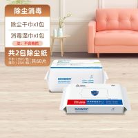 宝家洁一次性免手洗平板拖把家用静电除尘拖地板湿巾扫尘懒人拖把 除尘纸:干巾1包+湿巾1包(共50张