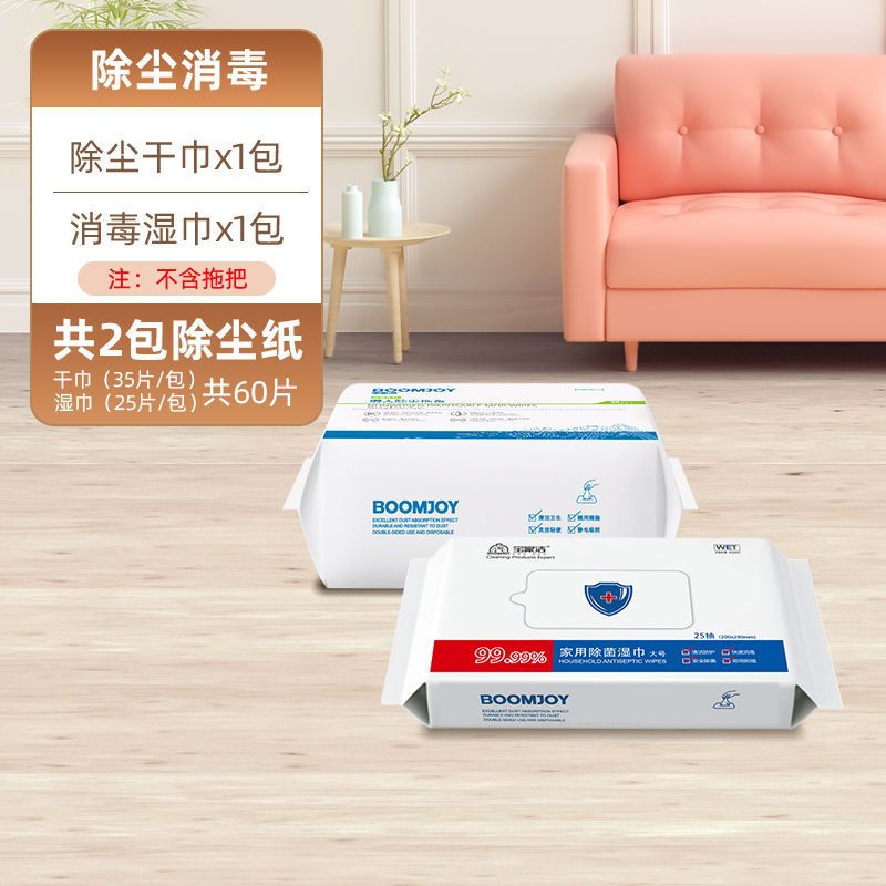 宝家洁一次性免手洗平板拖把家用静电除尘拖地板湿巾扫尘懒人拖把 除尘纸:干巾1包+湿巾1包(共50张