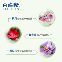 百雀羚水嫩精纯睡眠面膜200g