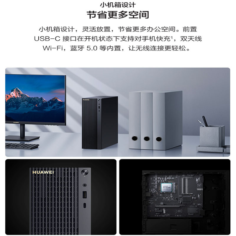 华为(HUAWEI ) B520商用台式电脑+23.8寸(I7/16G/512G SSD/集显/黑色/键鼠/W11P)