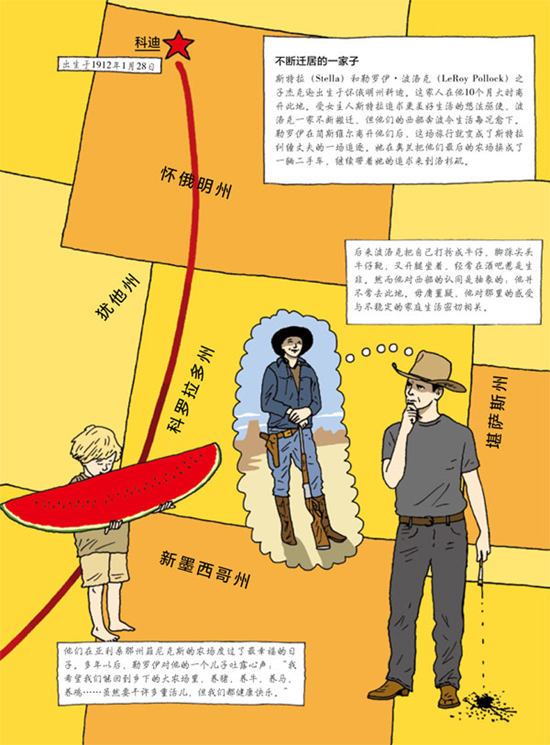 [正版] 这就是波洛克 适合各年龄层读者的艺术启蒙经典 美术设计启蒙赏析书籍高清大图