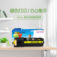 艾洁 CP305d粉盒黄色商务版 适用富士施乐CP305d CM305df墨粉筒CT201639