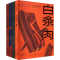 [M]日本戏剧集(全4册)-9787573600561