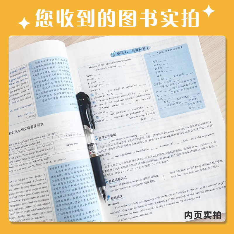 (高阶版) 备考2025写作高分突破(英语一) [正版]备考2025张剑考研英语写作突破60篇进阶版黄皮书写作高分