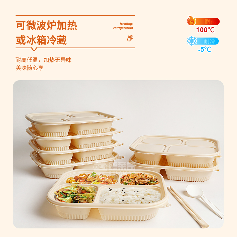 玉米淀粉餐盒多格盒高清大图