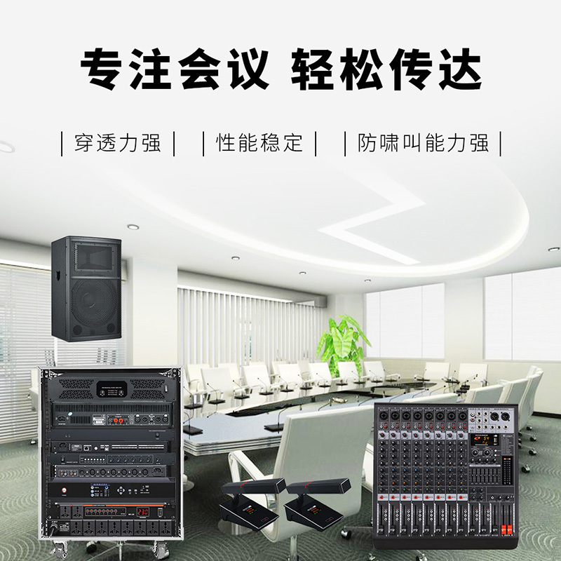 润普Runpu RP-JCYX104音频扩声解决方案(有线手拉手麦克风+音响+调音台+音频处理器)