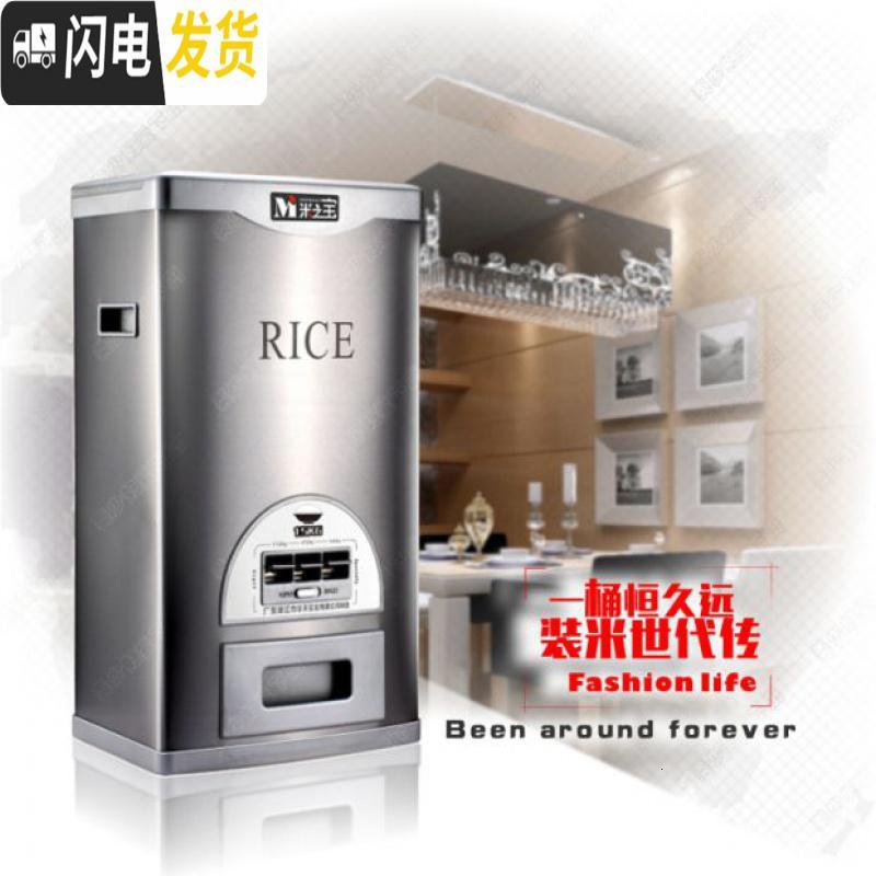 三维工匠家用防虫计量不锈钢10/15/20/30KG半自动储米器储米桶米箱收纳桶 银色25KG/31*22*69