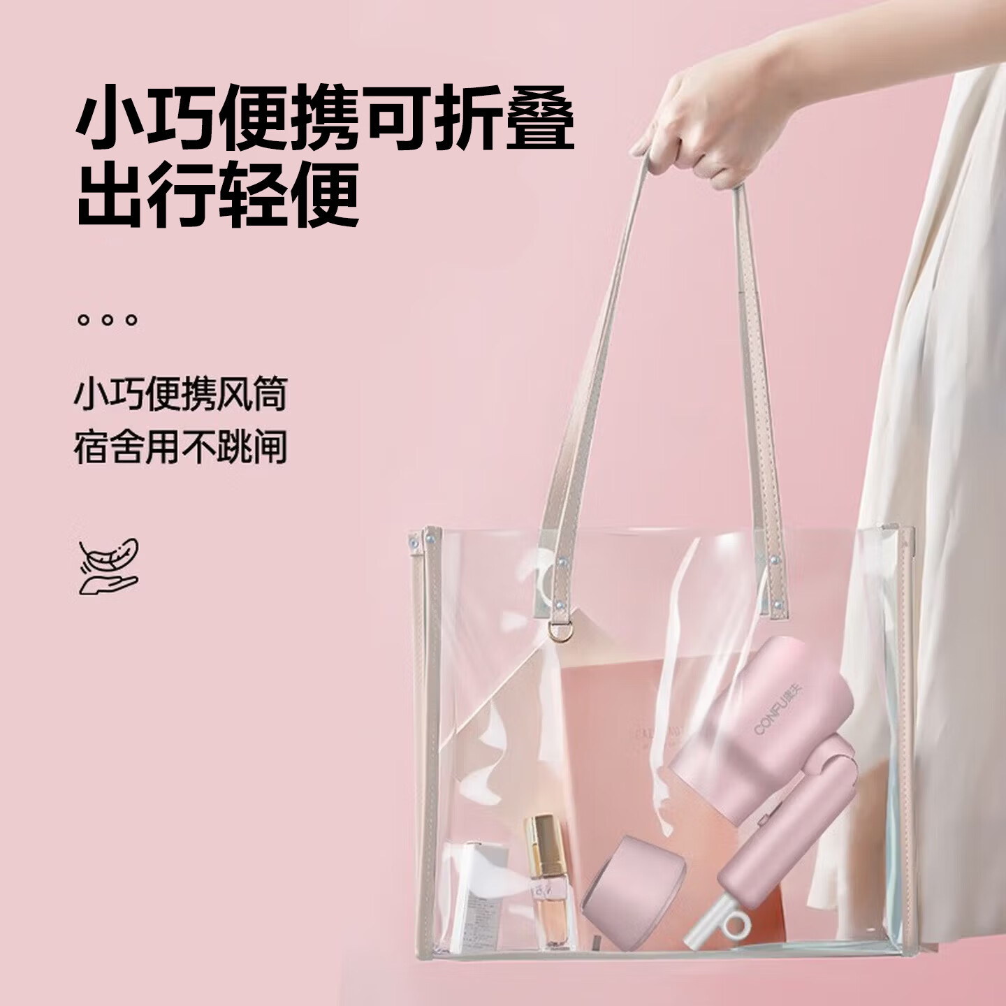 康夫(CONFU)家用电吹风机 恒温护发小巧便携可折叠学生宿舍不跳闸 3档调节家用过热保护吹风筒KF-3135水墨粉高清大图