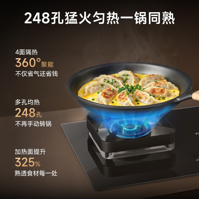 万家乐双高火[全红婵推荐]5.2KW燃气灶JZT-H5 PRO家用双灶红点防烫天然气嵌入式台式65%超高能效炉灶节能猛火高清大图