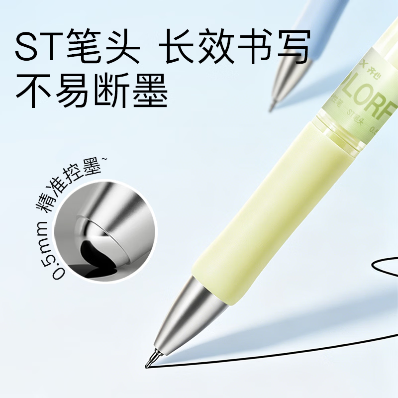 齐心 K35D 多彩按动中性笔 ST头 4支装 0.5mm 黑高清大图