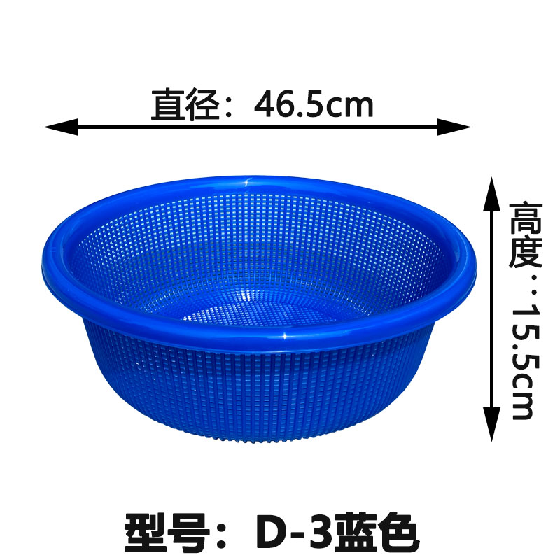 顺心优 厨房圆形沥水菜篮 配菜篮 收纳篮 46cm/个 46cm