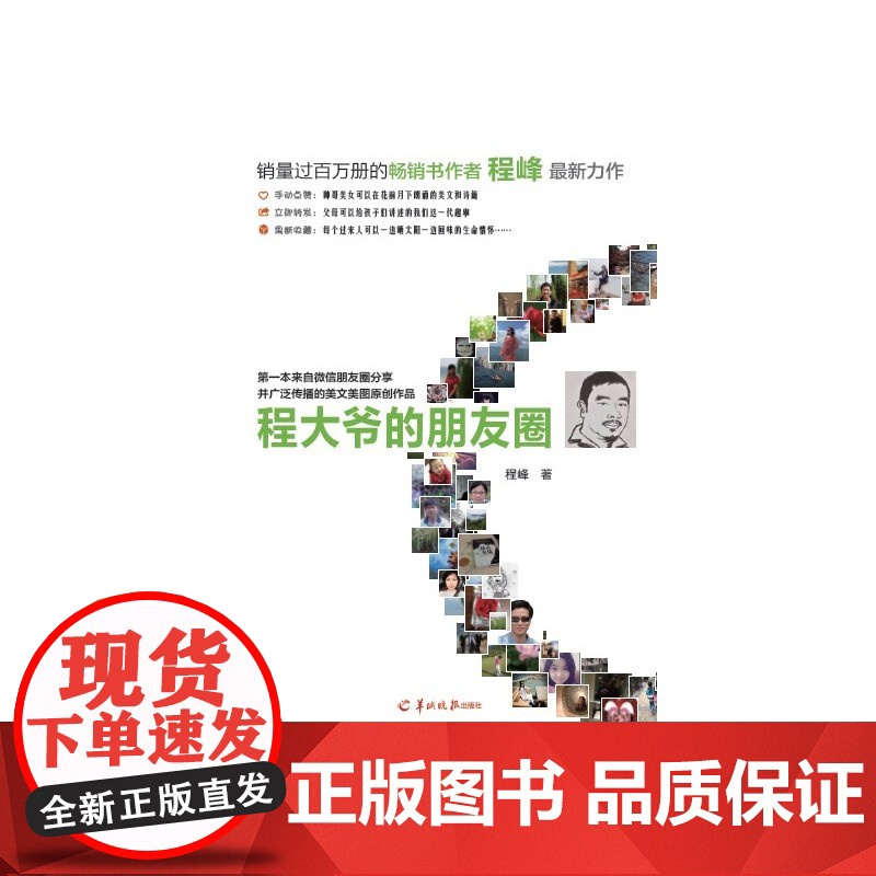 程大爷的朋友圈高清大图