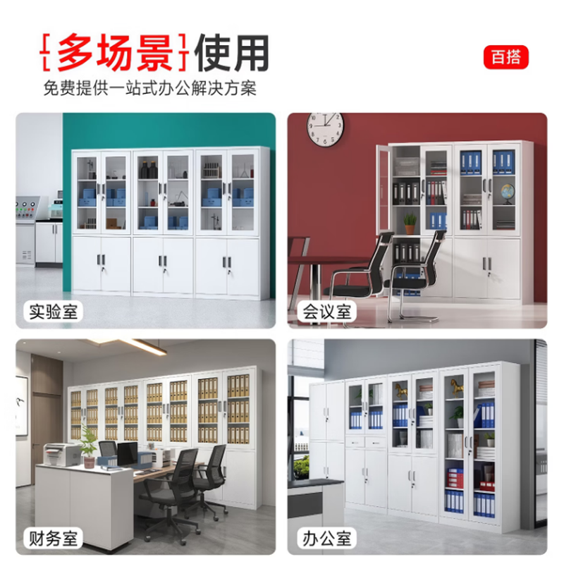 祥丰瑞和文件柜铁皮柜档案柜办公资料柜储物柜凭证柜分五节柜加厚-0.6mm高清大图