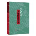 陈先行讲古籍版本鉴定