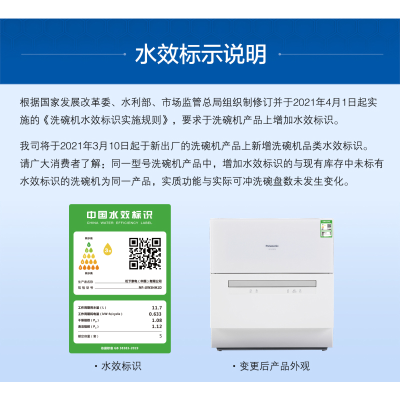 松下洗碗机台式二代全自动家用免安装小型台式独立5套高温杀菌独立加热烘干台面刷碗机NP-UW5HH1D