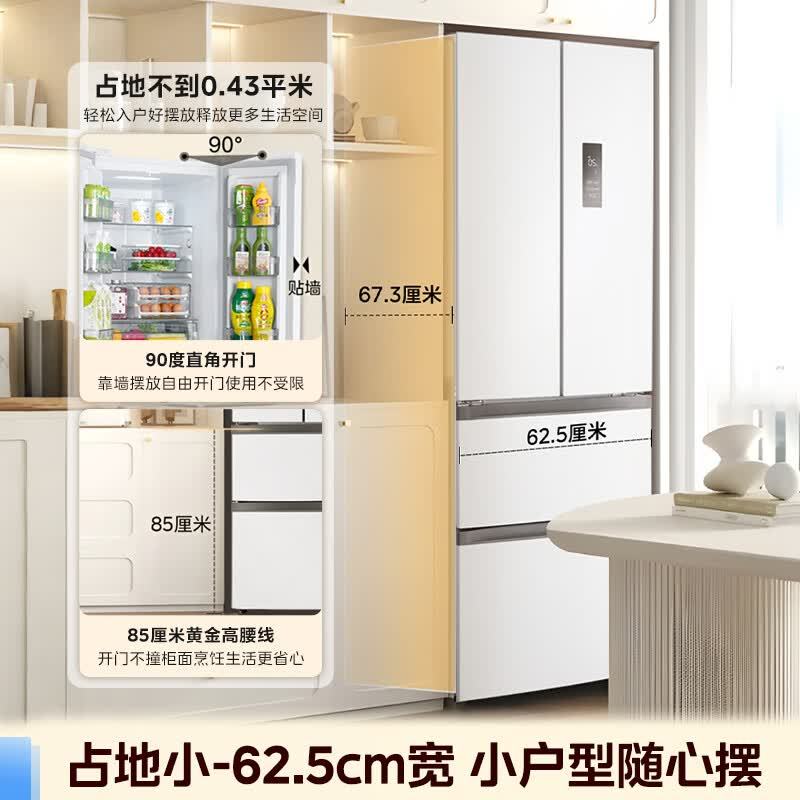 [官方正品]美的冰箱2026新款325L法式多门冰箱风冷无霜保鲜净味小户型家用新一级能效MR-340WFPEB极地白高清大图