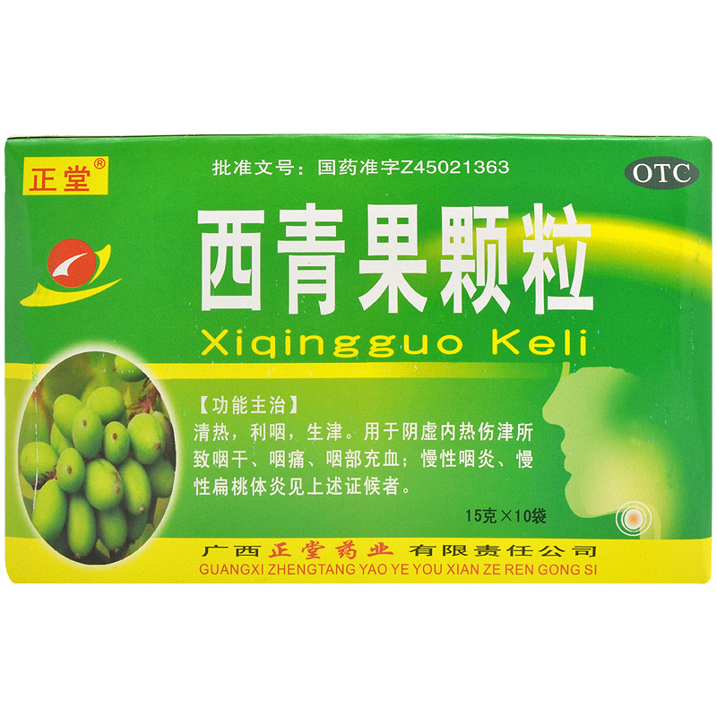 正堂 西青果颗粒 15g*10袋