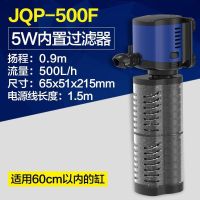 5W过滤增氧[60cm以内使用] 鱼缸过滤器三合一乌龟缸过滤水族箱内置过滤水泵静音增氧循环