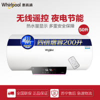 Whirlpool/惠而浦50升电热水器3000W 遥控式 ESH-50EC 2-3人 家用 热水器 洗澡 沐浴