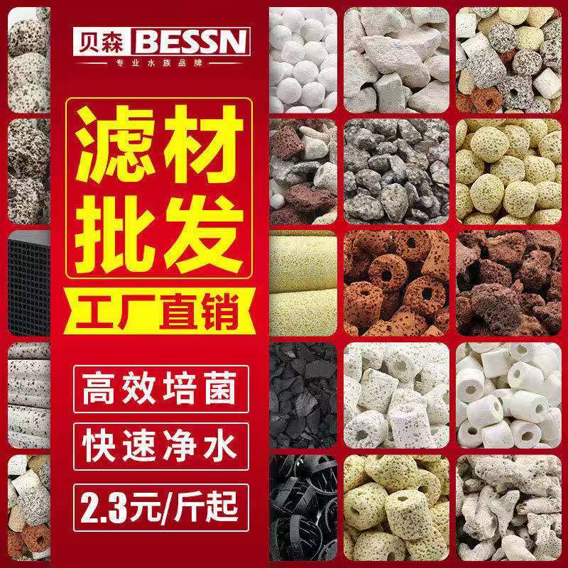 鱼缸过滤材料十合一细菌屋玻璃陶瓷环火山石珊瑚骨活性炭净水滤材