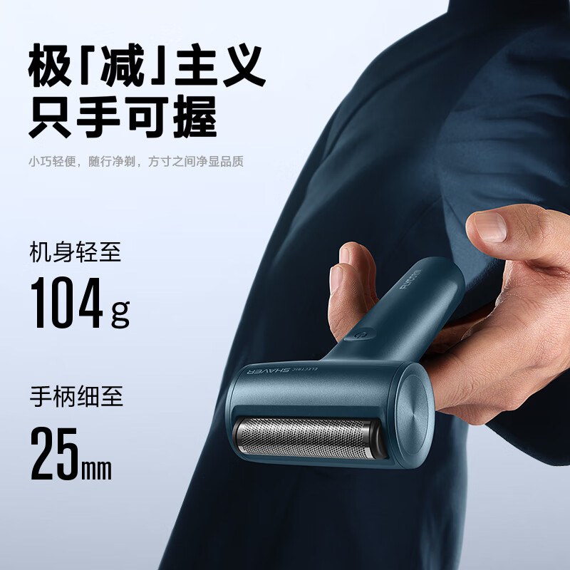 飞科(FLYCO)往复式电动剃须刀便携轻巧全身水洗刮胡须刀FS683 星云蓝高清大图