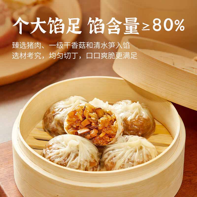 思念烧麦馄饨经典三丁早餐速冻半成品手工烧麦经典三丁240g*4盒高清大图