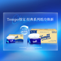 Tempo得宝经典无香抽纸4层90抽18包卫生纸 家用实惠装餐巾纸面巾纸卫生纸纸巾(整箱销售)
