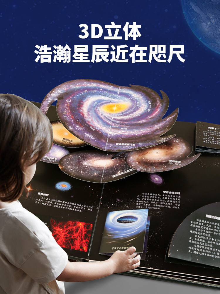 那么大立体书 昆虫 [正版]那么大立体书太空 3d儿童立体书2-6-8-10岁翻翻书机关书趣味百科全书科普恐龙世界昆虫揭高清大图